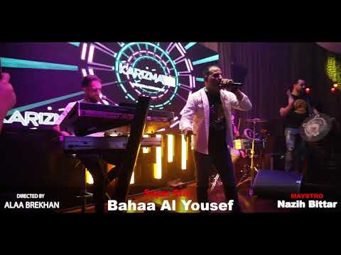 من اغلى ناسي بهاء اليوسف حفلة دبي 2022 
