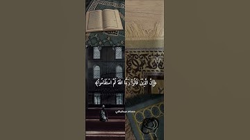 #القارئ حسام عبدالباقي #ايات من سورة فصلت