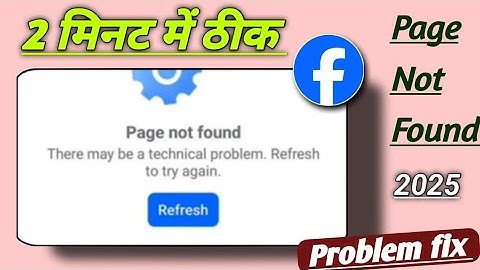 Page not found Facebook problem! There may be a technical problem refresh to try again Facebook 2025