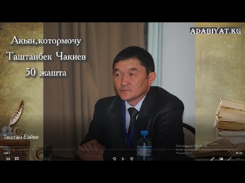 Video: Орус классиктери: легендарлуу 