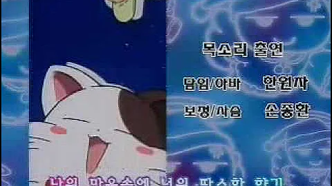 Da Da Da 2 だぁ だぁ だぁ ED Korean Ver 