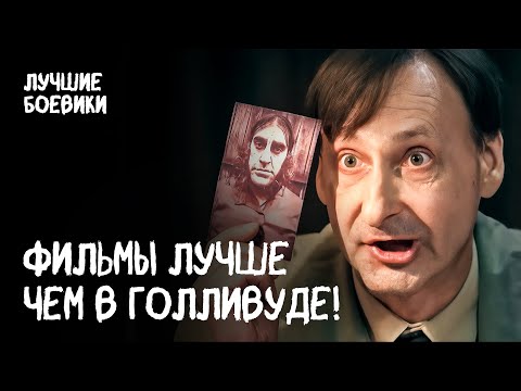 🤩🤘ПРО ЭТИ ФИЛЬМЫ ГОВОРЯТ ВСЕ! Фильмы с крутым сюжетом. ТОП КИНО. НОВЫЕ БОЕВИКИ. ЛУЧШИЕ БОЕВИКИ