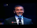 كاظم الساهر حب اضحك على عقلك على قلبك احساس ولا أروع مهرجان بيت الدين 2008