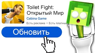 😱 Обновил Игру Скибиди Туалет И Зашел В Открытый Мир | Купик Играет