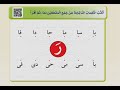 تمرين رقم 1 من صفحة 63 ضمن كتاب أقرأ وأتعلم الأستاذ أحمد ربحي أبو شندي 