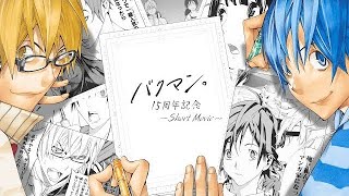 Bakuman 15th Anniversary PV with opening 2 - Dream of Life