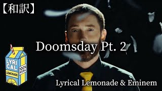 【和訳】Lyrical Lemonade & Eminem - Doomsday Pt. 2 Resimi