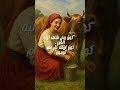 اسمع لكلامي و أفهم