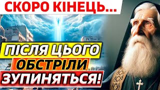 ЧЕРЕЗ 3 ДНІ БУДЕ … 😱 ПОТІМ ВСЕ ЗАКІНЧИТЬСЯ! Скільки ще війна? Як і коли переможе Україна? І коли мир