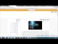 الكورس الذهبي لتصميم قوالب بلوجر الحلقة الرابعة مشارك على ملتقى المدونين