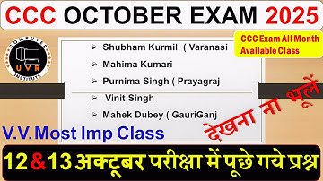 CCC 12 & 13 OCTOBER EXAM 2025 | CCC Previous Question Paper With Answer | CCC Exam Preparation