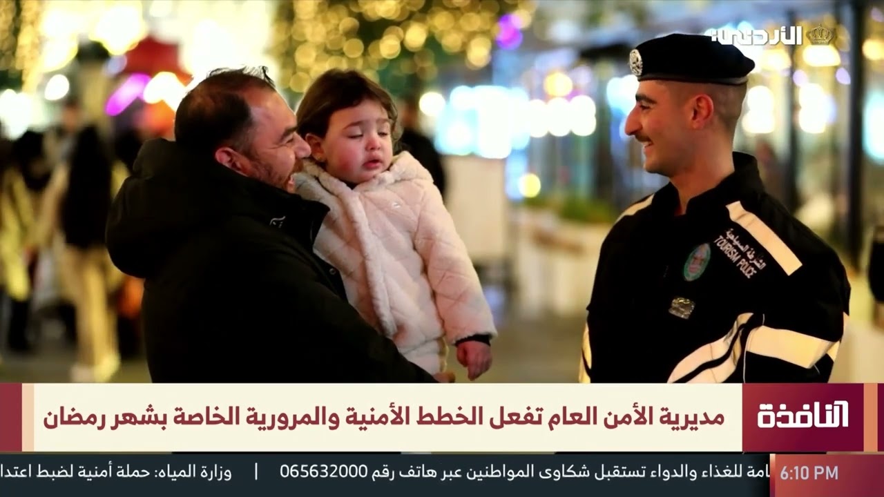 مديرية الأمن العام تفغّل الخطط الأمنية المرورية الخاصة بشهر رمضان