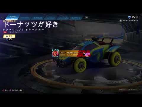 RocketLeagueロケットリーグ■参加型雑談ゲーム実況女性■カジュアルランクトーナメント■ParticipationGameStreamingJustChatting