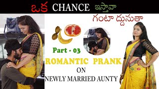 నీ బొడ్డు  చూస్తుంటే .... Part -3 | Telugu Latest Prank | Telugu Prank | CrazyBoy Shannu screenshot 4