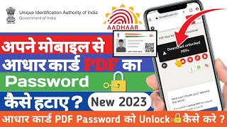 Apne mobile se Aadhar Card PDF ka password Kaise hataye | new 2023
