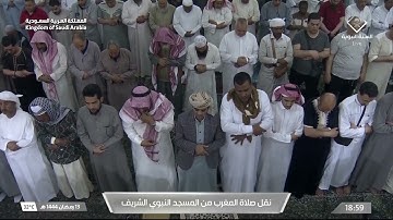 صلاة المغرب للشيخ د. علي الحذيفي يوم الثلاثاء ١٣ رمضان ١٤٤٤هـ ما تيسّر من سورة الرعد