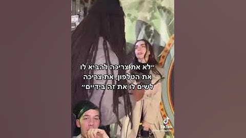 תפס אותה על חם שהיא בוגדת בו אחרי 5 שנים בזכות אתגר טיקטוק