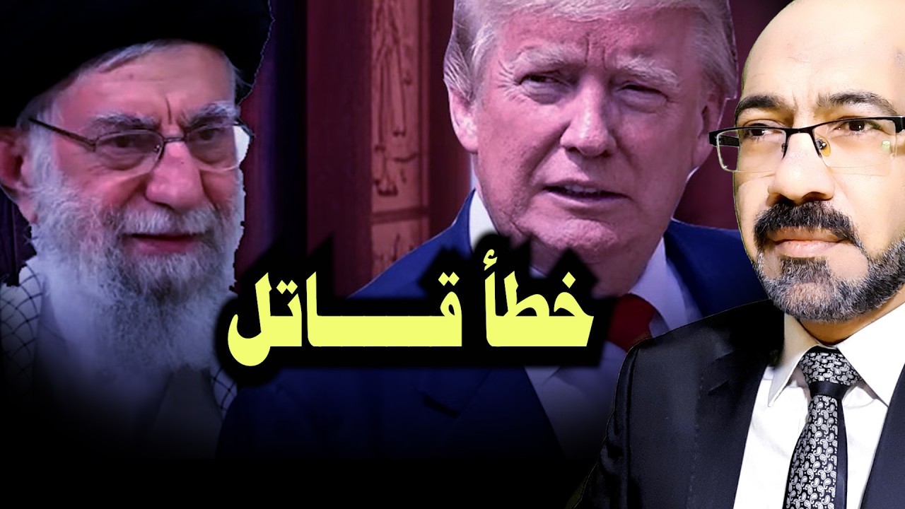 خطأ قــ ــاتل . وفخ قلب الموازين