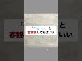 酷い事をする人の受け止め方。人間関係ダメージを受けない生き方。　#shorts #人間関係の悩み #メンタルハック