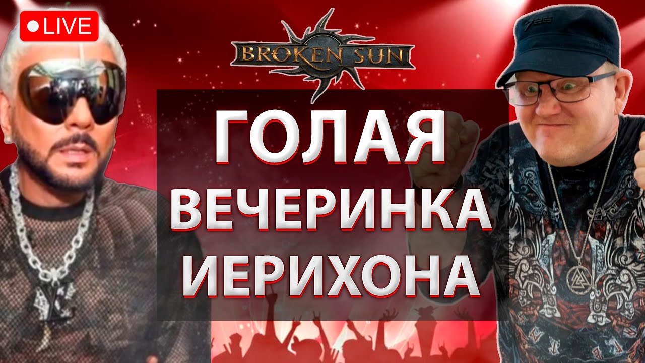 💥BROKEN SUN: ЗАКОННЫЕ ЛИ СПОСОБЫ ЗАРАБОТКА ИГРОВЫХ ЦЕННОСТЕЙ?💥