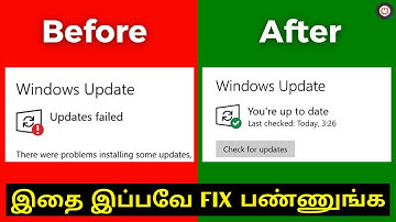 How to Fix Update Failed in Windows 10 and Windows 11 - Tamil
