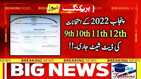 Punjab board matric Date sheet 2022 - Punjab board intermediate date sheet 2022 - board exams 2022