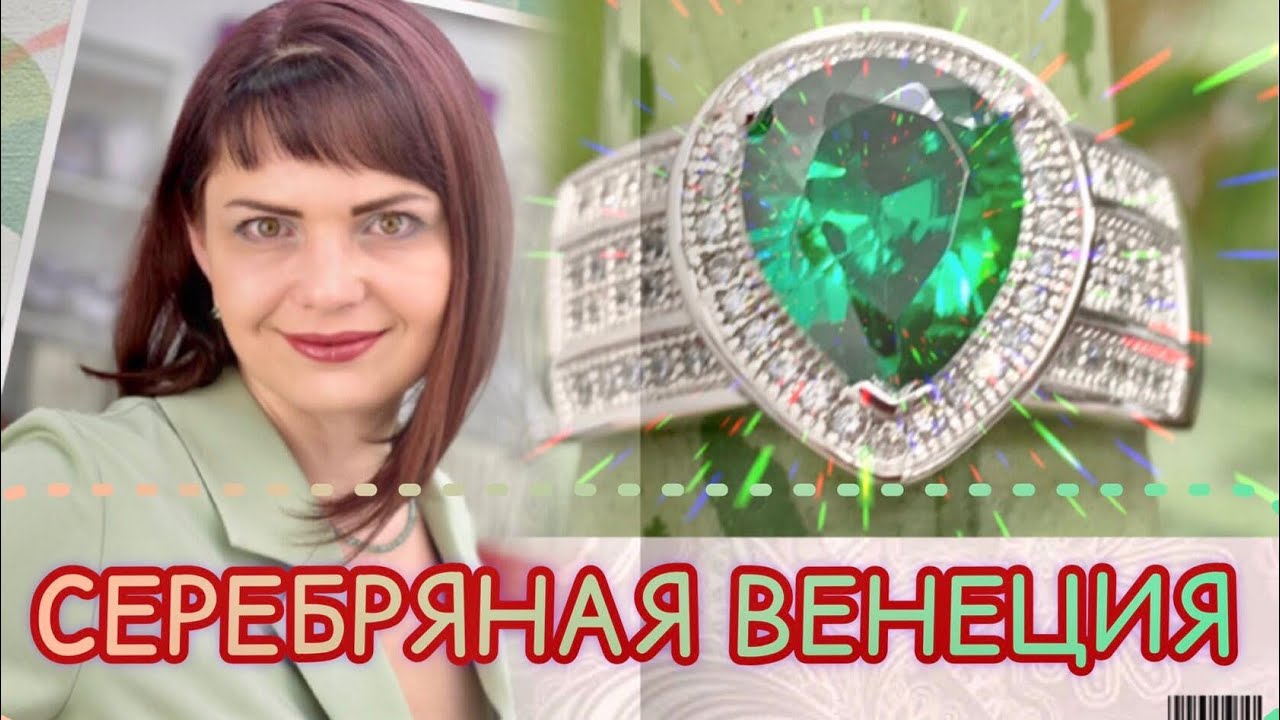 Коллекция инфинити соколов