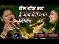 Dil Cheez Kya Hai Aap Meri Jaan Lijiye--Sneha Shankar |Asha Bohsle |Sony liv shoutout 2020 |Rekha