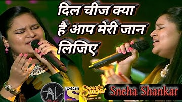 Dil Cheez Kya Hai Aap Meri Jaan Lijiye--Sneha Shankar |Asha Bohsle |Sony liv shoutout 2020 |Rekha