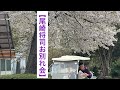 【ジャンボさんお別れ会】セレモニー&一般献花 2000人以上参列者が最後のお別れを・・・