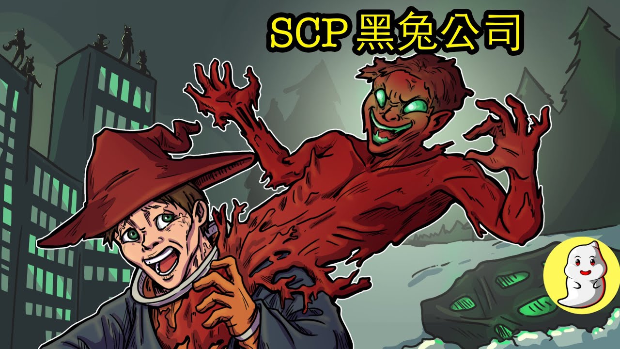 Scp 85 黑兔公司 Scp動畫 Xanh Cn