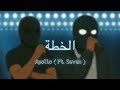 Apollo الخطة Ft Seven Prod By Apollo 