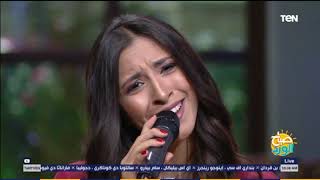 صباح الورد - المطربة الشابة شيرين عبدون تبدع في أغنية 