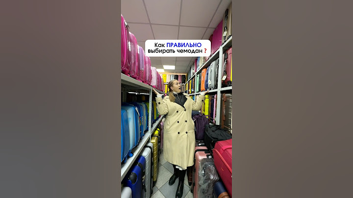 ❗️КАК ПРАВИЛЬНО ВЫБИРАТЬ ЧЕМОДАН 🧳 #путешествие #аэропорт #чемодан #полезноевидео