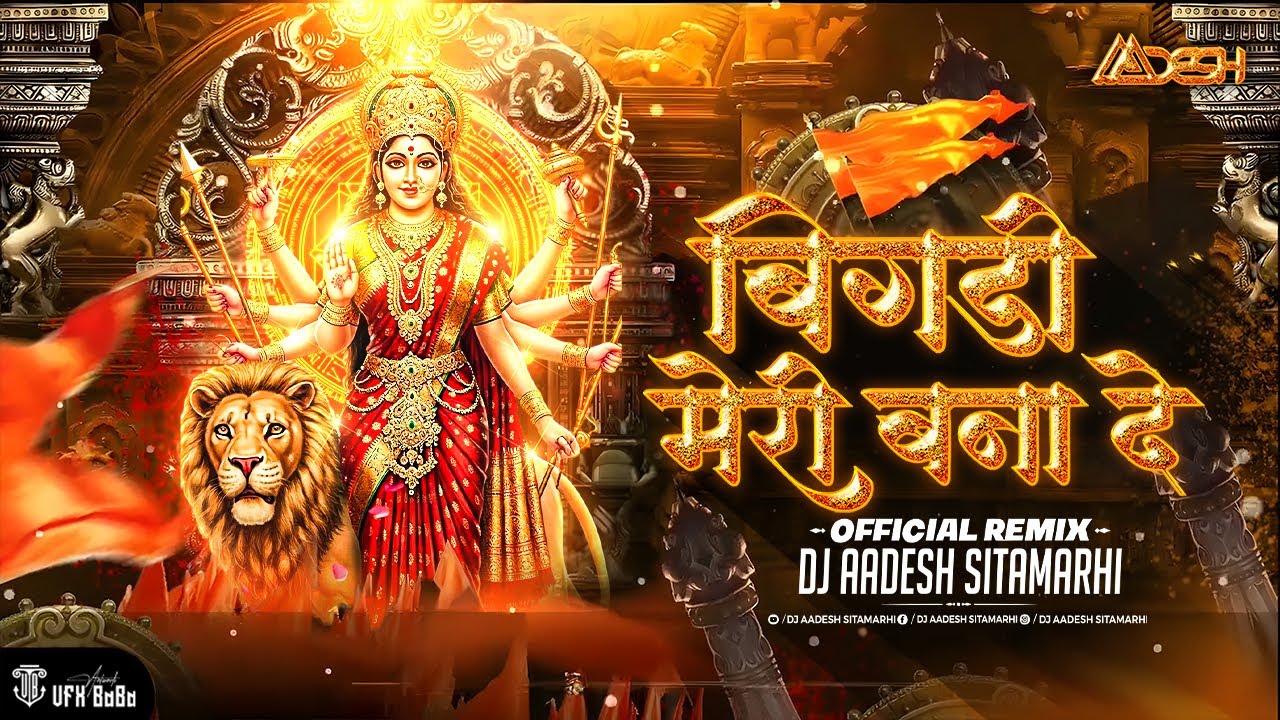 Watch Bigri Meri Bana De | Navratri Bhakti Remix | Dj Aadesh Sitamarhi| Lakhbir Singh Lakha| Old Bhakti Dj on YouTube Watch Bigri Meri Bana De | Navratri Bhakti Remix | Dj Aadesh Sitamarhi| Lakhbir Singh Lakha| Old Bhakti Dj on YouTube