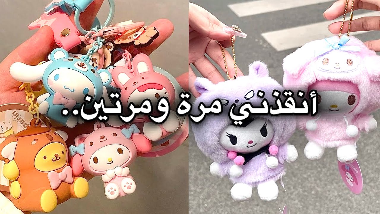 الإنقاذ.. كل مرة ينقذني