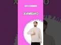 Химбио |#денисмарков #умскул #химияогэ #огэ #химия #онлайншкола #подготовкакогэ