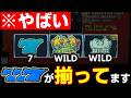 「振り切り直前」の777揃い！！！これはやばい！【ゴールデンフェニックス】【メダルゲーム】