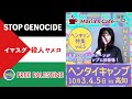 【Maria's Cafe New!! 第52回】ヘンタイキャンプ特集 vol.5 日本のテクノクイーン MAYURI