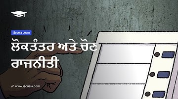 PB | Class9 | Social Science | Chapter 13 | Loktantar Ate Chon Rajniti_02 (PSEB)