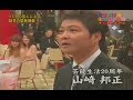 すべらない話に観覧に来た山崎邦正さん