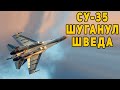 Появилось видео, как Су-35 отгоняет шведский «Грипен» от Ту-160