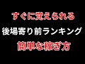 【デイトレ後場戦略】後場寄り前ランキングの使い方を覚えよう!稼げる手法&注意点をプロトレーダーが伝授!SEKのデイトレテクニック