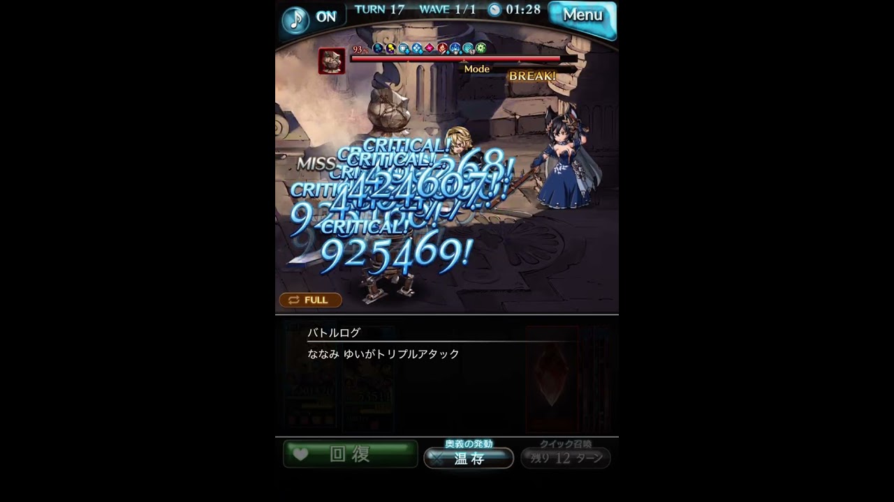 【グラブル】イルザ モーション集（アビ、トリプルアタック、奥義）
