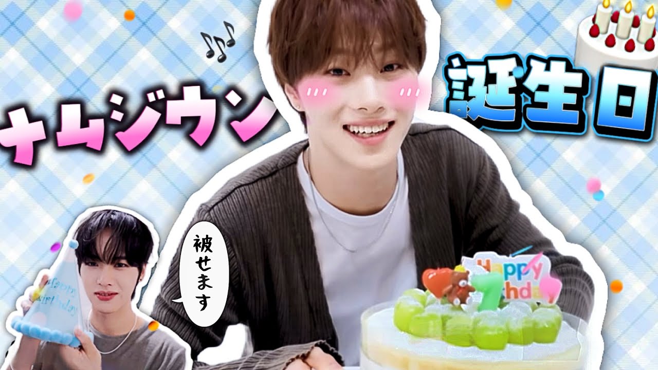 （撮影ビハインド）ナムジウンに誕生日サプライズ【idntt/日本語字幕】