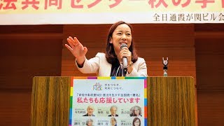 吉良よし子「個人の尊厳を踏みにじり差別を容認する安倍政権が許せない」 2018年11月4日 吉良佳子 検索動画4 吉良よし子「個人の尊厳を踏みにじり差別を容認する安倍政権が許せない」 2018年11月4日 吉良佳子 検索動画 4