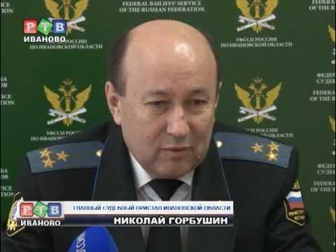 приставы иваново багаева 27 телефон судебные приставы (92) фото