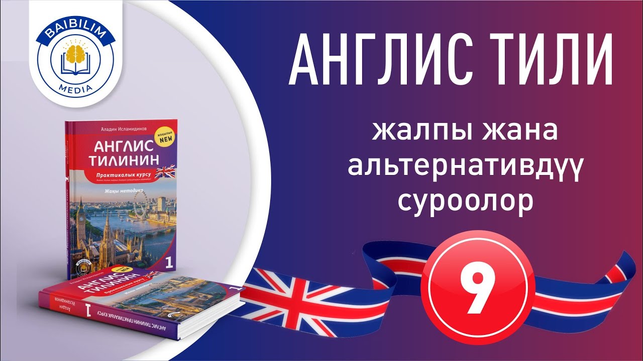 Английская грамматика: Урок 9. Учимся наблюдая.