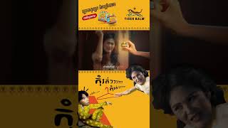Motion graphic on Tiger balm creative video