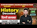 दिल्ली सल्तनत | Important Question | History Decoded | Utkarsh 360 Series | Varun Sir